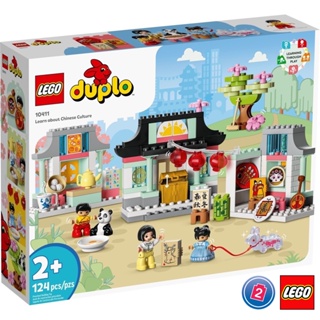 เลโก้ LEGO Duplo 10411 Learn About Chinese Culture