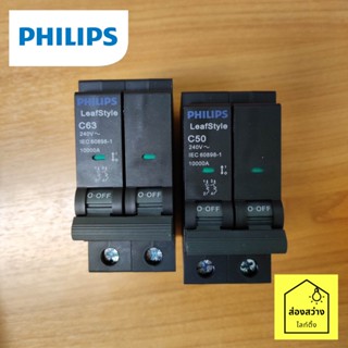 PHILIPS เมนเซอร์กิตเบรกเกอร์ MCB ชนิด 2P 10kA ขนาด 50A 63A