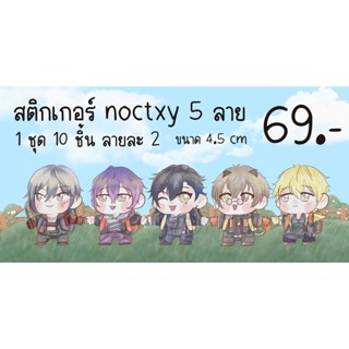 sticker noctyxน็อคติส10ชิ้น