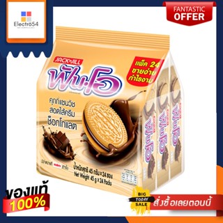 คุกกี้Cookies กรัมคุกกี้แซนวิชสอดไส้ครีมช็อกโกแลต45แพ็ค 24ซองบิสกิตคุกกี้ และแครกเกอร์Fun-OCookies 45 Chocolategx24