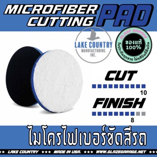 Lake Country - Microfiber Cutting Pads (ฟองน้ำขัดสี)