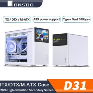 (พรี)Jonsbo D31 เคสคอมพิวเตอร์ขนาดเล็ก MATX พร้อมจอ LCD