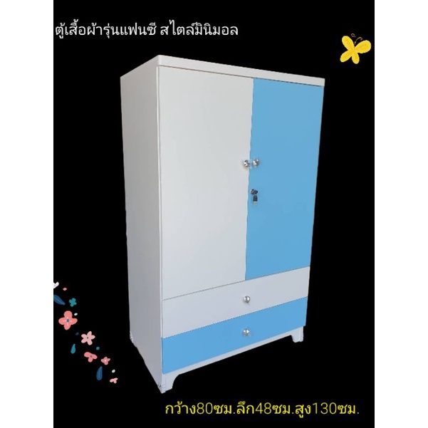 ตู้เสื้อผ้า ไม้MDFผิวกันน้ำ สไตล์มินิมอล ใส่ได้ทั้งเด็กและผู้ใหญ่ ตู้เสื้อผ้าเอนกประสงค์ กว้าง80cm.ลึก48cm.สูง130cm.
