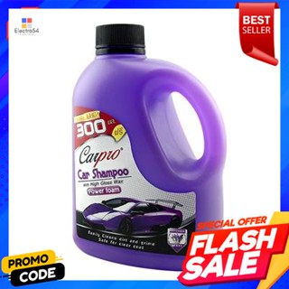 Wash แชมพูล้างรถ กลิ่นลาเวนเดอร์ CARPRO ขนาด 800 มล.Car Wash Shampoo Lavender Scent CARPRO Size 800 ml.