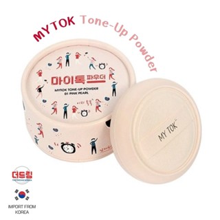 (นำเข้าจากเกาหลี) MYTOK Blusher Powder 01.Rose Pink แป้งช่วยปรับสีผิว ไฮไลต์ผิว