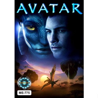 DVD หนัง Avatar 2009 อวตาร