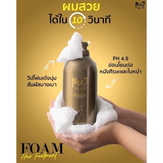 Mooi Foam Hair Treatment โมอิ โฟม แฮร์ ทรีทเมนท์