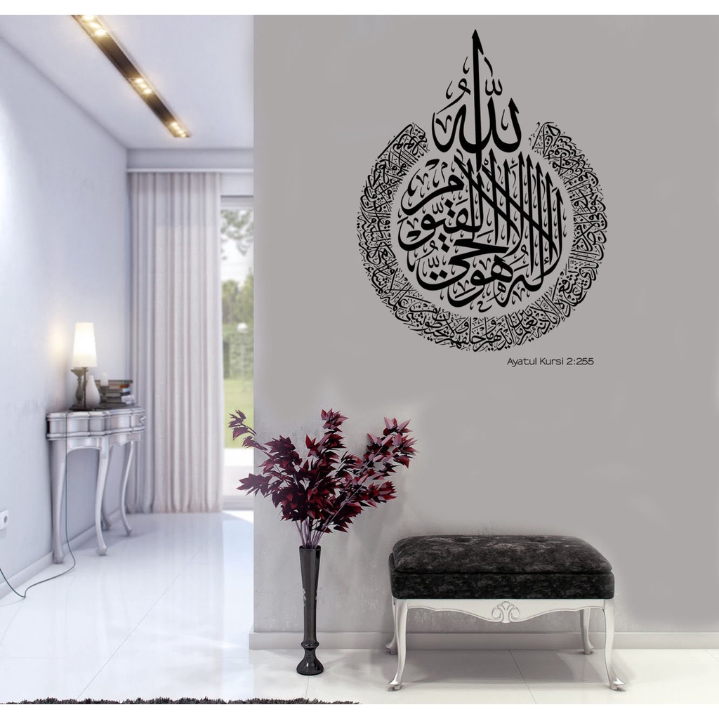 สติ๊กเกอร์ติดผนังการประดิษฐ์ตัวอักษร (Ayatul สติ๊กเกอร์ติดผนังเก้าอี้อิสลาม Surah Baqarah การประดิษฐ