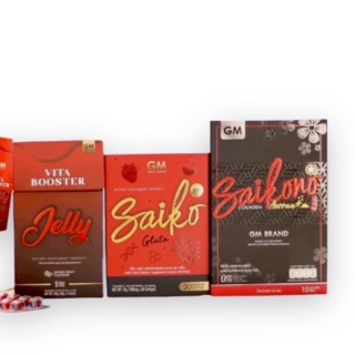 ไวต้าเจลลี่ ไวต้าเอ็กซ์ทู เจลลี่ผิวขาว GM  Vita Booster X2 Jelly🍷SAIKONO  ไซโกโนะ คอลลาเจน  &amp; กลูต้าไซโกโนะGluta saikono