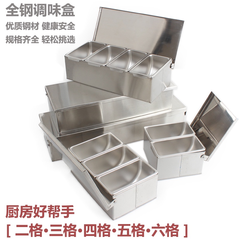 [พร้อมส่ง] กล่องปรุงรสสเตนเลส 304 พร้อมฝาปิด สไตล์ตะวันตก สําหรับปรุงรส