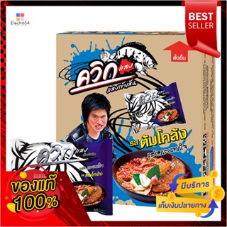 instantNoodle รสต้มโคล้งไวไวควิกบะหมี่กึ่งสําเร็จรูป60 กรัมx30 ซองWaiwaiQuick Noodle instantTomKlong60g