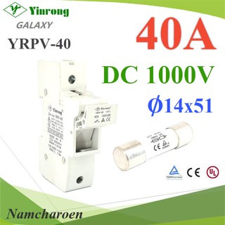 ..ชุดฟิวส์ DC 40A 1000VDC ฟิวส์ พร้อมกล่องฟิวส์ ครบชุด ขนาด 14x51 รุ่น SET-Fuse-DC-40A NC