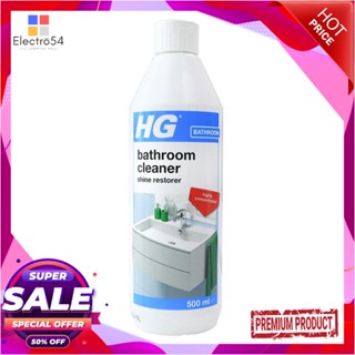 BATHROOM น้ำยาเคลือบเงาสุขภัณฑ์ HG 500mlBATHROOM CLEANER SHINE RESTORER HG 500ML