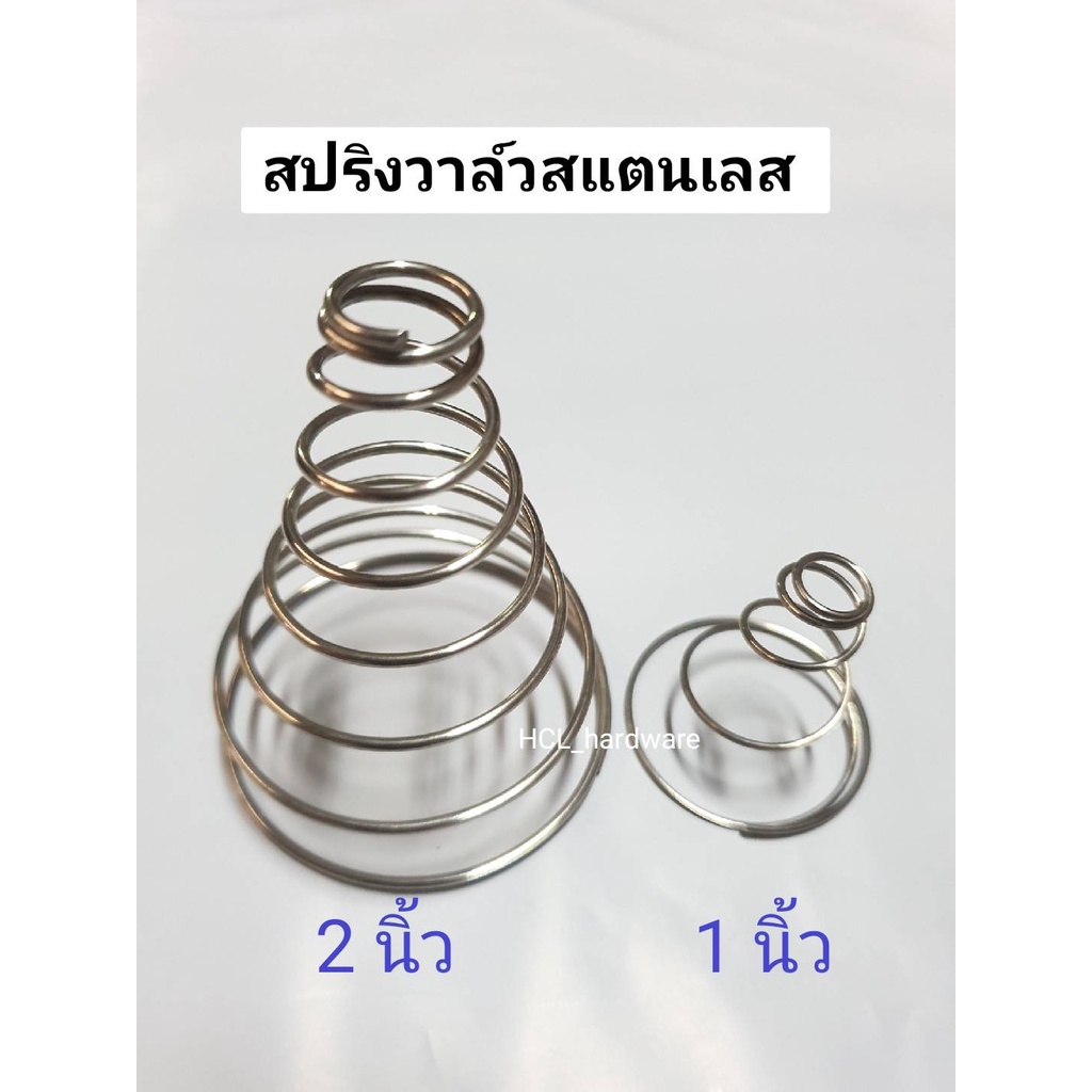 สปริงปั๊มชัก UMA 1-2 นิ้ว สปริงวาล์วทองเหลือง/สแตนเลส สปริงปั๊มชัก สปริงปั๊ม สปริงทองเหลือง สปริง อะไหล่ปั๊มชัก ปั๊มชัก