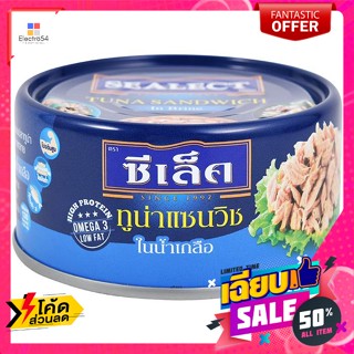 วัตถุดิบ ซีเล็ค ทูน่าแซนวิชในน้ำเกลือ 165 กรัม Sealect Tuna Sandwich in Brine 165 g.อาหารกระป๋อง