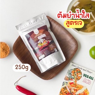 New🌶🍲ผงปรุงรสต้มยำน้ำใส สูตรเจ Openland 250 กรัม