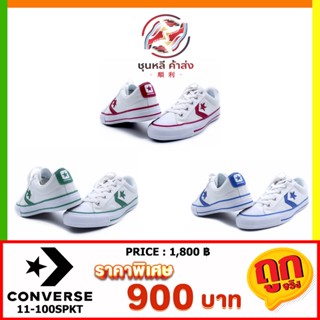 [ลิขสิทธิ์แท้] พร้อมส่ง ถูกที่สุด รองเท้า Converse 11-100SPKT คอนเวิร์ส แท้ รุ่นฮิต