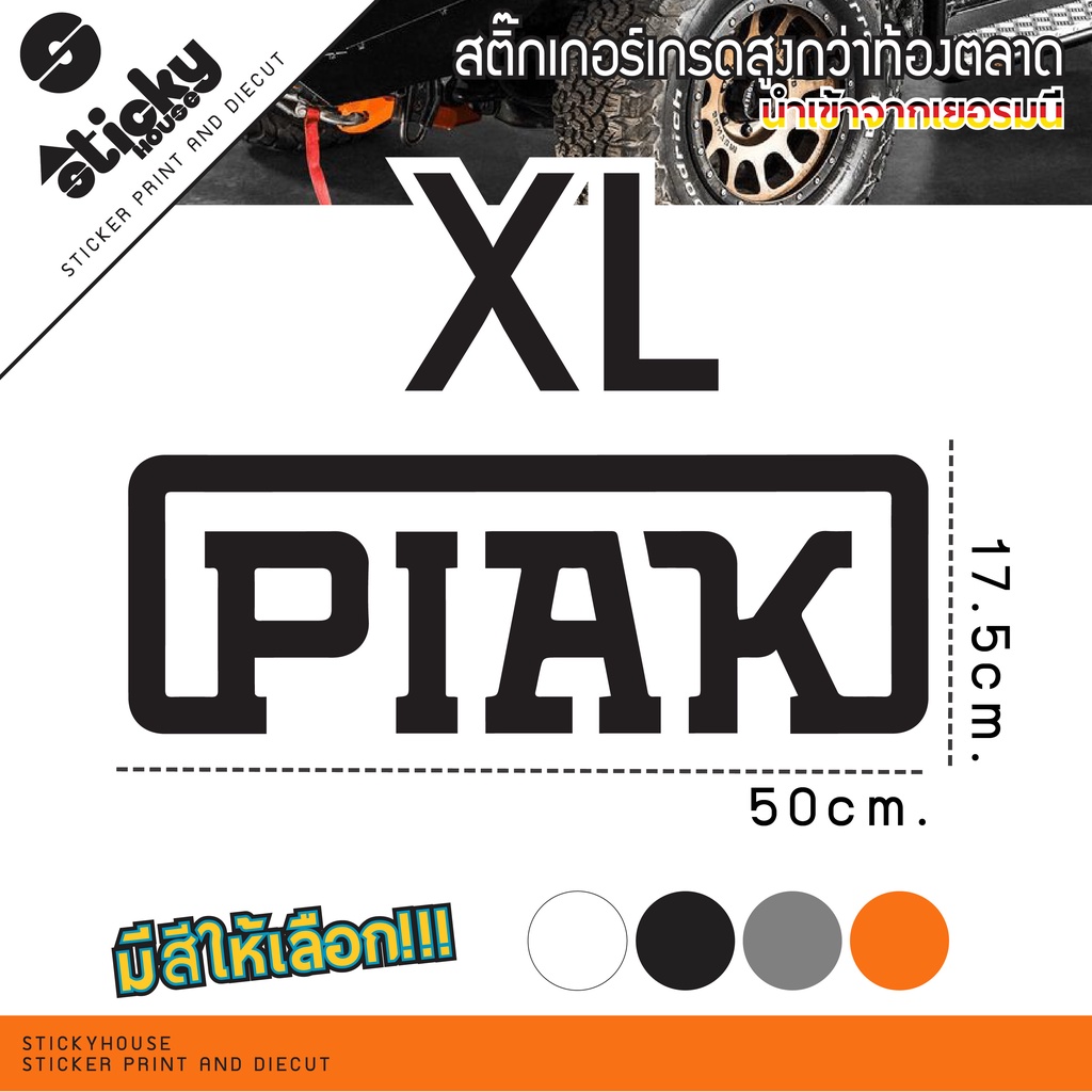 Sticker ลาย PIAK สติ๊กเกอร์งานไดคัท Oracal มีหลายสีหลายขนาดให้เลือก สติ๊กเกอร์ติดได้ทุกที่ สติกเกอร์แต่งรถ - รูปที่ 2