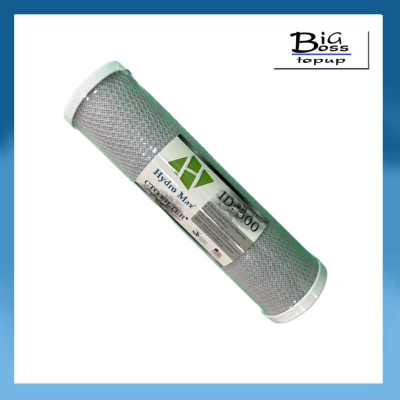 ไส้กรองน้ำ CTO ID:500 ไส้กรองคาร์บอน ขนาด 10 นิ้ว 10 ไมครอน Block Carbon 10 Micron 10" Hydro Max