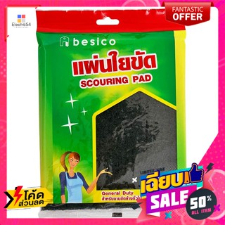 (HOME.ME) แผ่นใยขัดไนลอน ขนาด 6 x 7 นิ้ว  Nylon Scouring Pad Size 6 x 7 inchesเครื่องขัด และอุปกรณ์