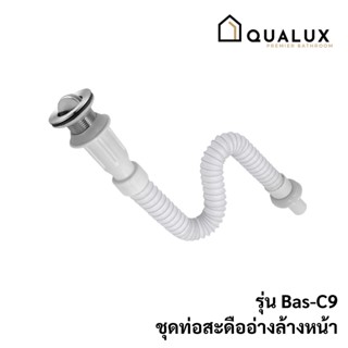 Forward ชุดท่อสะดืออ่างล้างหน้า สะดืออ่างล้างหน้าครบชุด ขนาด6ซม.Basin Drain Pipe Set รุ่น Bas-C9