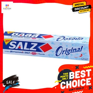 Salz(ซอลส์) ซอลล์ ยาสีฟัน สูตรออริจินัล 90 กรัม Sol Toothpaste Original Formula 90 g.ดูแลช่องปาก