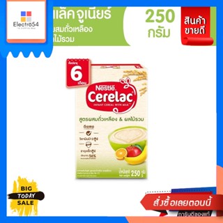 Cerelac NESTLE CERELAC เนสท์เล่ ซีรีแล็ค อาหารเสริมธัญพืช 250 กรัม  อาหารเสริมสำหรับทารก และเด็กเล็ก อายุ 6 เดือน - 3 ปี