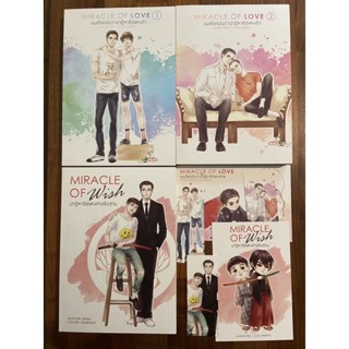 นิยายวาย Miracle of Love &amp; Miracle of Wish