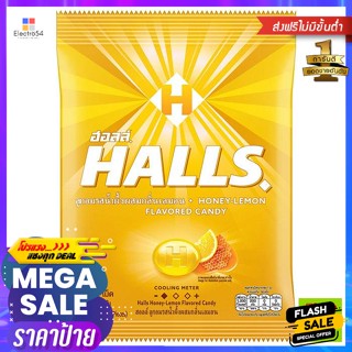 ขนม ฮอลล์ ลูกอม รสน้ำผึ้งผสมกลิ่นเลมอน แพ็ค 100 เม็ด Halls Candy Honey Lemon Flavor Pack 100 Tabletsลูกอม