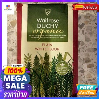 Waitrose Duchy Plain White Flour แป้งสาลี 1500 กรัมWaitrose Duchy Plain White Flour Wheat