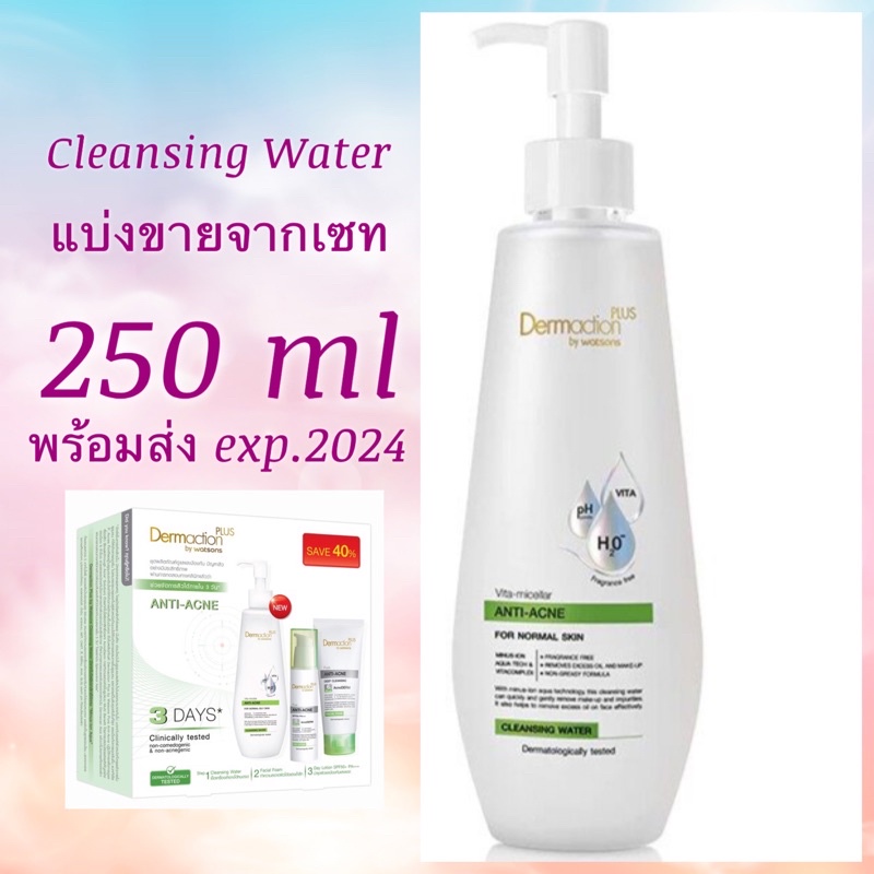 DERMACTION PLUS BY WATSONS Anti-Acne Cleansing Water 250ml