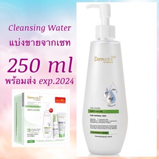 DERMACTION PLUS BY WATSONS Anti-Acne Cleansing Water 250ml