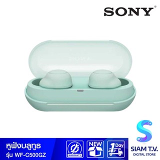 SONY Headphone Truly Wireless  รุ่น WF-C500 หูฟังแบบไร้สาย โดย สยามทีวี by Siam T.V.