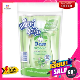 D-Nee(ดีนี่) ดีนี่ ออร์แกนิค สบู่เหลวอาบและสระ 350 มล. แพ็ค 2 D-nee Organic Bath and Pool Soap 350 ml. Pack 2สบู่และแชมพ