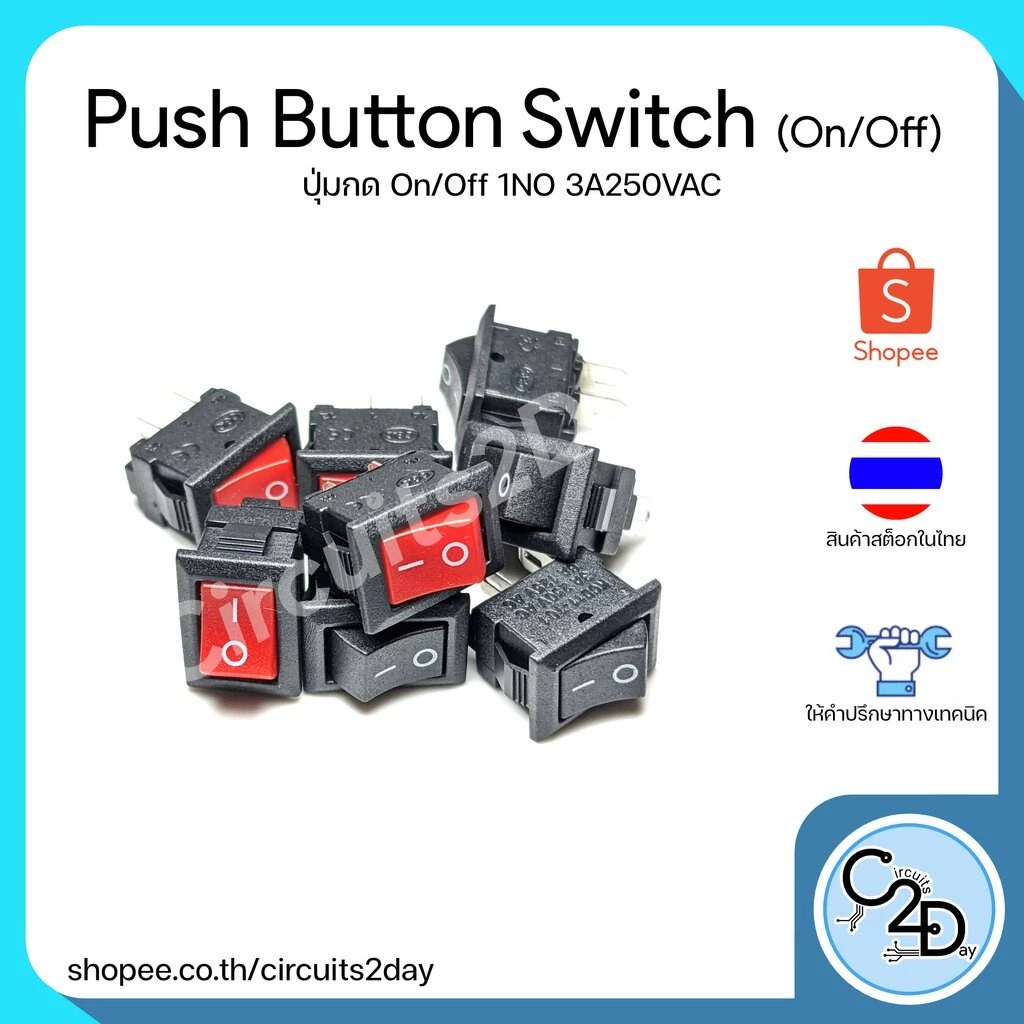 Push Button Switch (On/Off) 10*5mm สวิตซ์ เปิด/ปิด