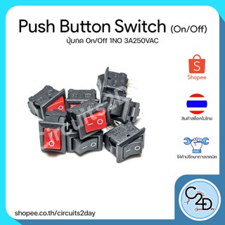 Push Button Switch (On/Off) 10*5mm สวิตซ์ เปิด/ปิด