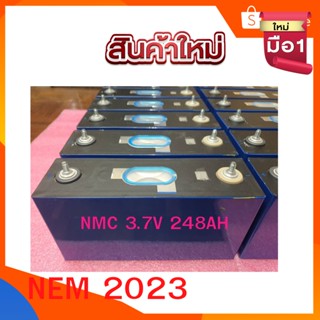 แบตเตอรี่NMC CATL 3.7V 248AH สินค้าใหม่มือ1พร้อมส่งในไทย ฟรีน๊อตและบัสบาร์