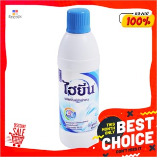 LIQUID น้ำยาซักผ้าขาว HYGIENE ฟ้า 600mlLIQUID DETERGENT HYGIENE PINK 600ml