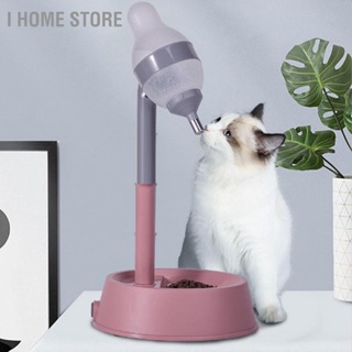 เครื่องให้น้ำแมว แบบยืน อเนกประสงค์ ปรับความสูงได้ Automatic Dog Water Bottle Dispenser for Cats Dogs Pets