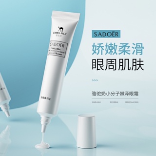 [ราคาขายส่ง] Shangduo Camel Milk โมเลกุลขนาดเล็ก อายครีม กระชับผิว ลดริ้วรอย รอยคล้ําใต้ตา ครีมโลชั่น ขายส่ง โลชั่นข้ามพรมแดน อีคอมเมิร์ซ