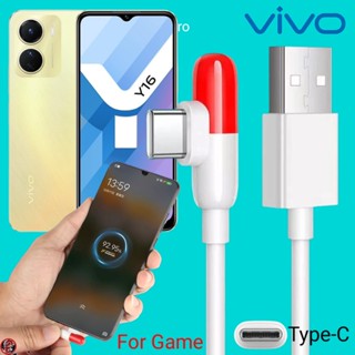 สายชาร์จ เล่นเกม VIVO Type-C Gamer Charge Cable 5A วีโว่ Y16 ไทป์ซี ชาร์จเร็ว ไว ด่วน แท้เดิมตรงรุ่น 1เมตร 2เมตร