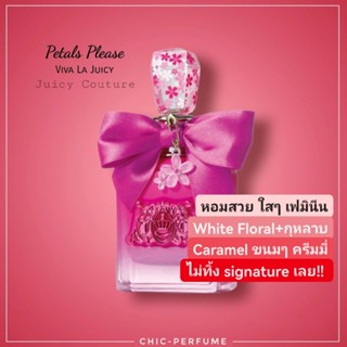 น้ำหอม​แท้​❤️ Juicy Couture Viva La Juicy Petals Please EDP 100Ml.