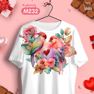 เสื้อยืด วาเลนไทน์ลายดอกไม้ รุ่น MAX ลายสวยสุดปัง รหัส M232-233