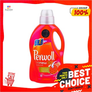 LIQUID น้ำยาซักผ้าสี PERWOLL 1,500mlLIQUID DETERGENT FOR COLORED CLOTH PERWOLL 1,500ML