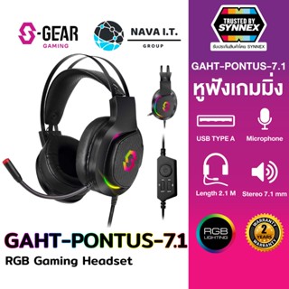 COINSคืน15%⚡FB9JMZV6⚡ S-GEAR หูฟังเกมมิ่งไฟ RGB PONTUS RGB GAMING HEADSET 7.1 - ประกัน SYNNEX 2 ปี