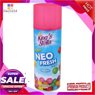 AIR สเปรย์ปรับอากาศ KING STELLA 3 IN 1 300ml BUBBLE GUMAIR FRESHENER SPRAY KING STELLA 3 IN 1 300ml BUBBLE GUM