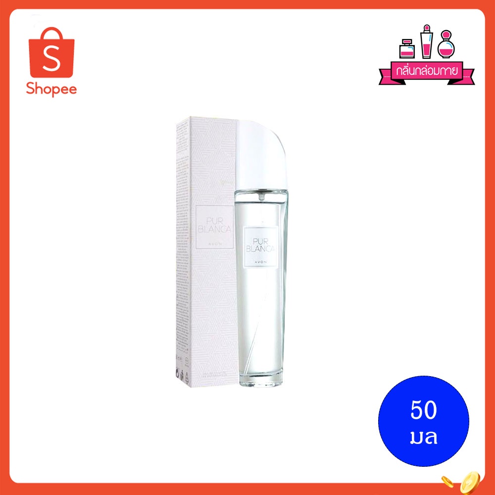 AVON PUR BLANCA Eau de Toilette น้ำหอม เอวอน เพอร์บลังก้า 50 มล.