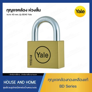 กุญแจคล้องห่วงสั้น ขนาด 40 mm. รุ่น BD40 YALE