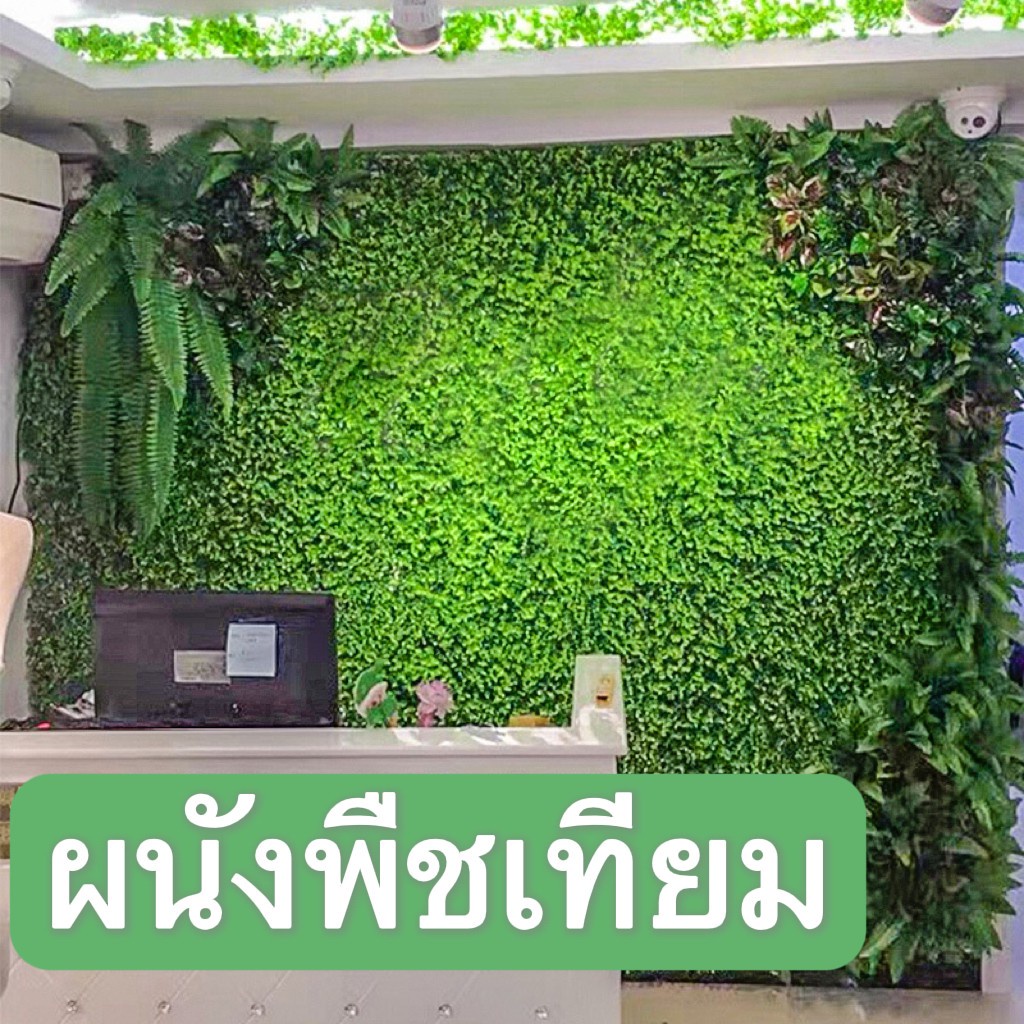 หญ้าเทียม ดอกไม้ประดิษฐ์ ดอกไม้แต่งผนัง ดอกไม้จัดงาน ของแต่งบ้าน พรอพถ่ายรูป พร้อมส่งGrass