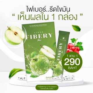 [พร้อมส่ง] 🍏 1 แถม 1 ลินเน่ ไฟเบอร์ Linne Fibery Fiber ไฟเบอร์สูตรเข้มข้น ลดน้ำหนัก ลดพุง มีปัญหาการขับถ่าย